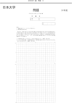 私立大学歯学部小論文入試問題模範文例集 (2022年度) | みすず